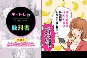 【漫画で解説！】モコムでビデオ通話を始めてみませんか？【ビデオ通話編】