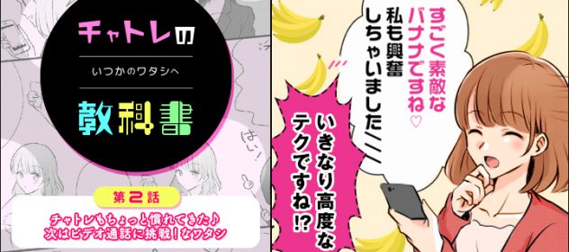 【漫画で解説!】モコムでビデオ通話を始めてみませんか?【ビデオ通話編】 【漫画で解説!】モコムでビデオ通話を始めてみませんか?【ビデオ通話編】