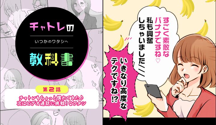 【漫画で解説！】モコムでビデオ通話を始めてみませんか？【ビデオ通話編】