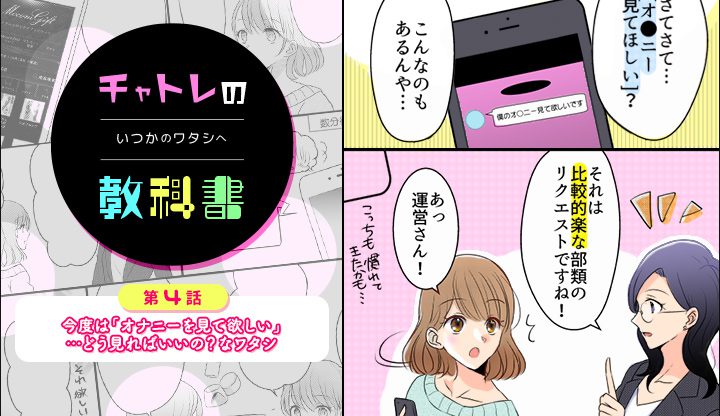 【漫画で解説！】モコムでビデオ通話を始めてみませんか？【見るだけ？編】