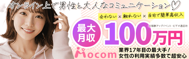 mocom-banner-image-1