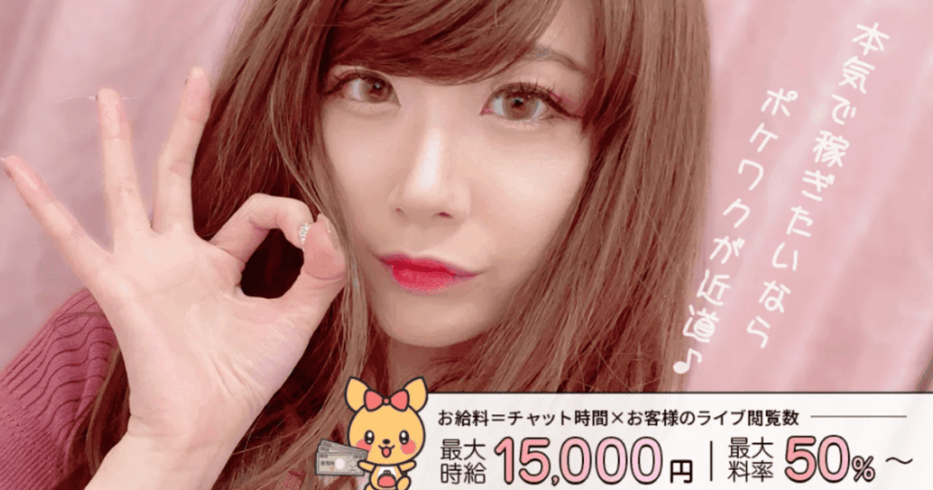 ポケットワーク