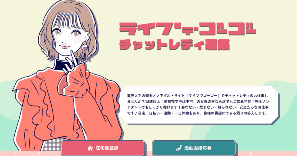 ライブでゴーゴー