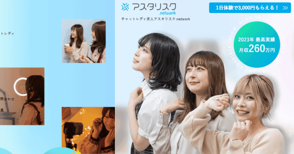 アスタリスク