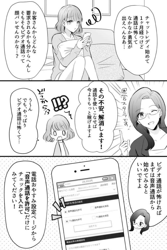 モコム漫画第1話1ページ目