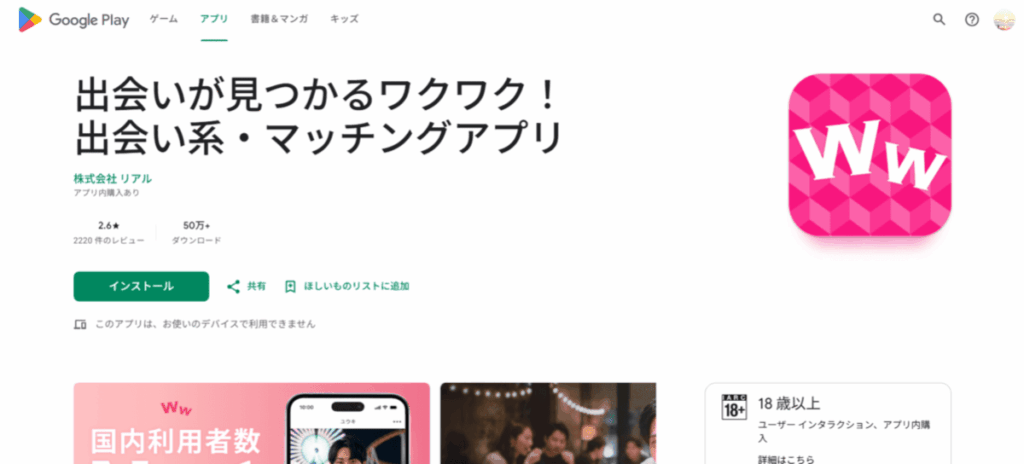 ワクワク